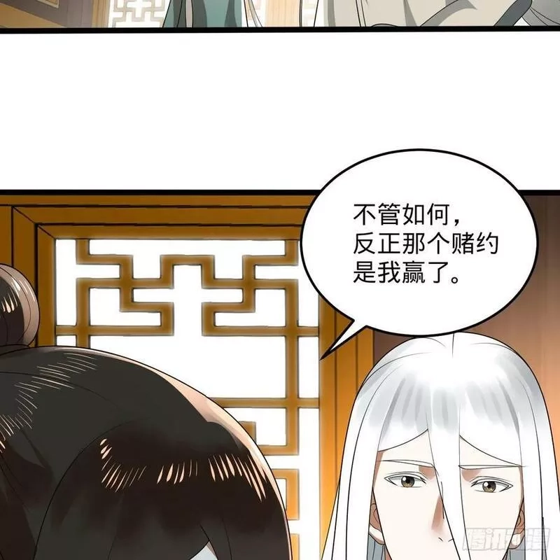 练气练了三千年,359回 师尊，娶我吧！,第107张